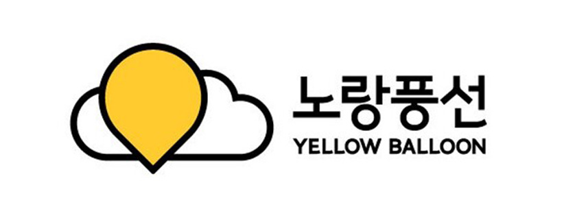 黄色い風船